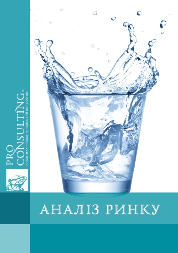 Аналіз ринку мінеральної води. 2006